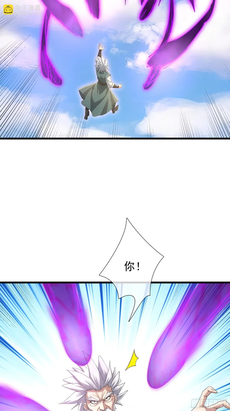 第70话 获得神佛像 第3页