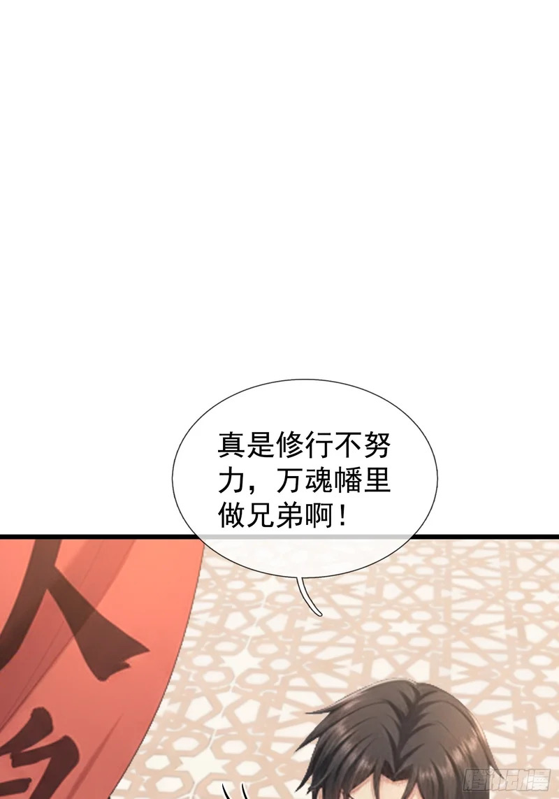 第70话 获得神佛像 第8页