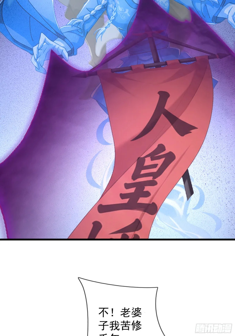 第70话 获得神佛像 第27页