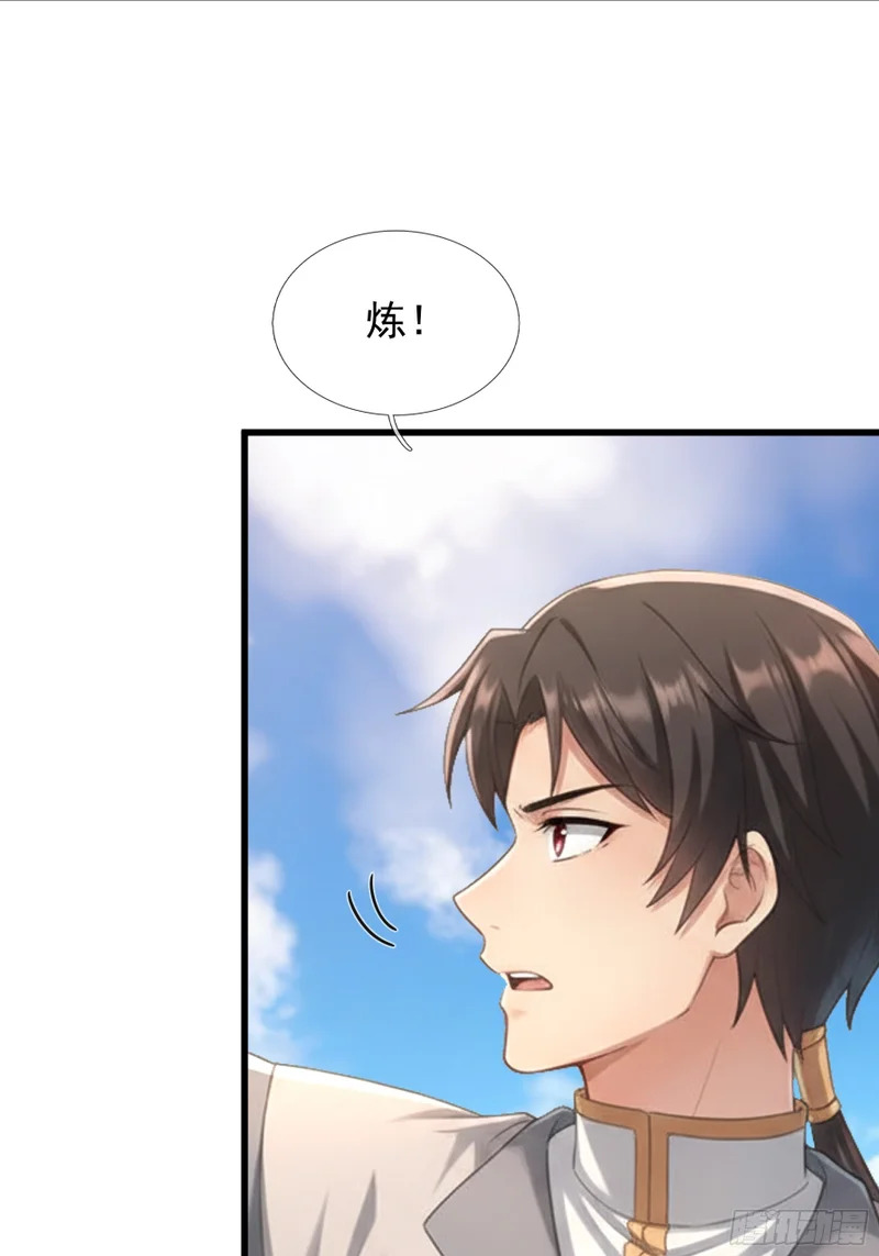 第70话 获得神佛像 第29页