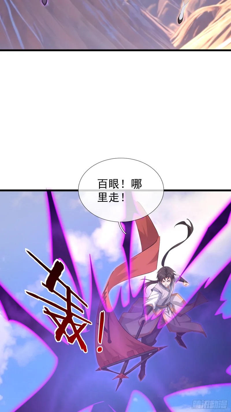 第70话 获得神佛像 第33页