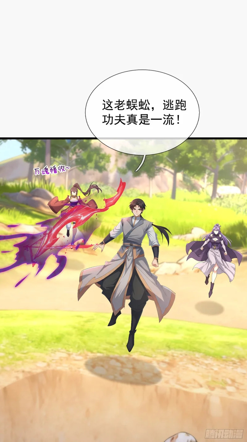 第70话 获得神佛像 第44页