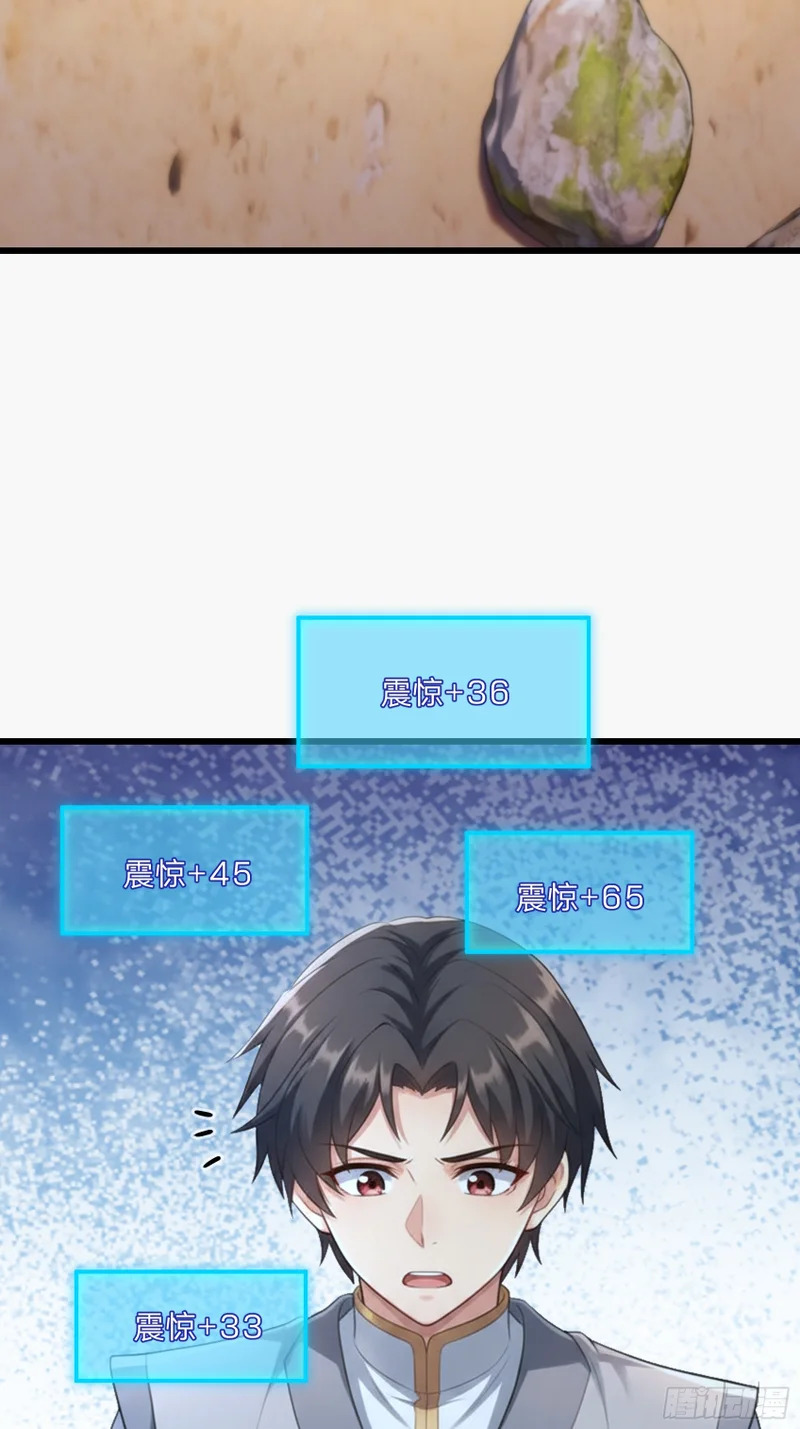 第70话 获得神佛像 第45页