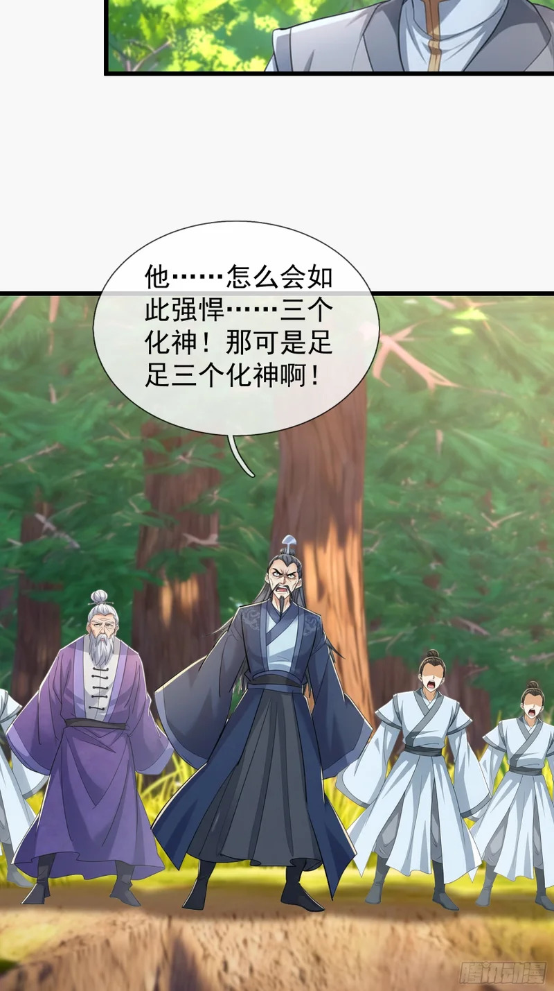 第70话 获得神佛像 第47页
