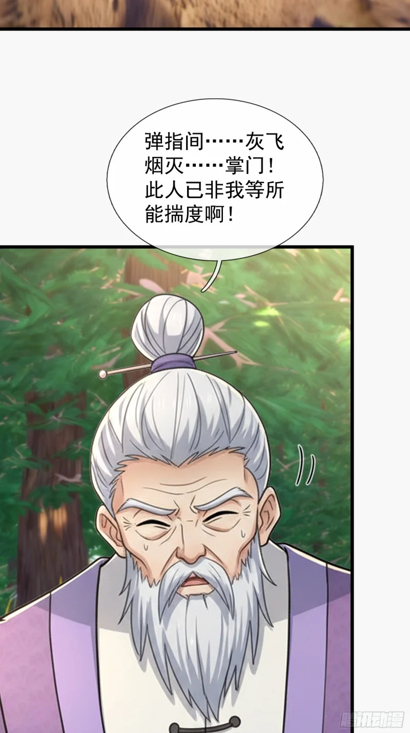 第70话 获得神佛像 第48页