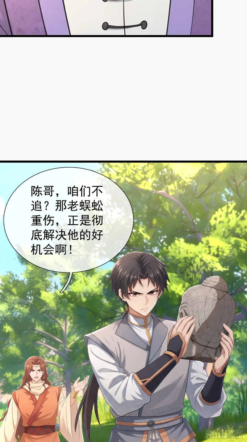第70话 获得神佛像 第49页