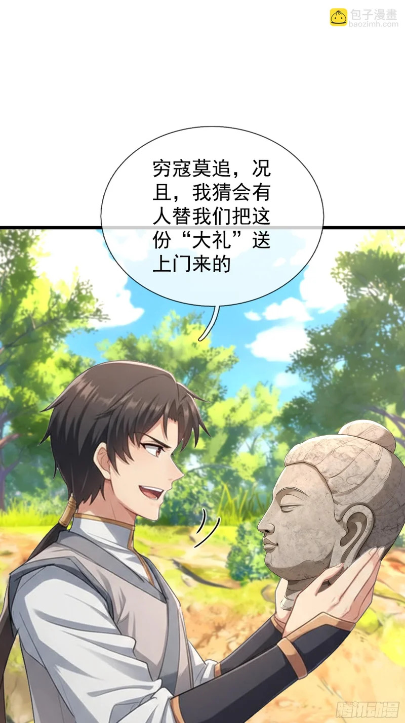 第70话 获得神佛像 第51页