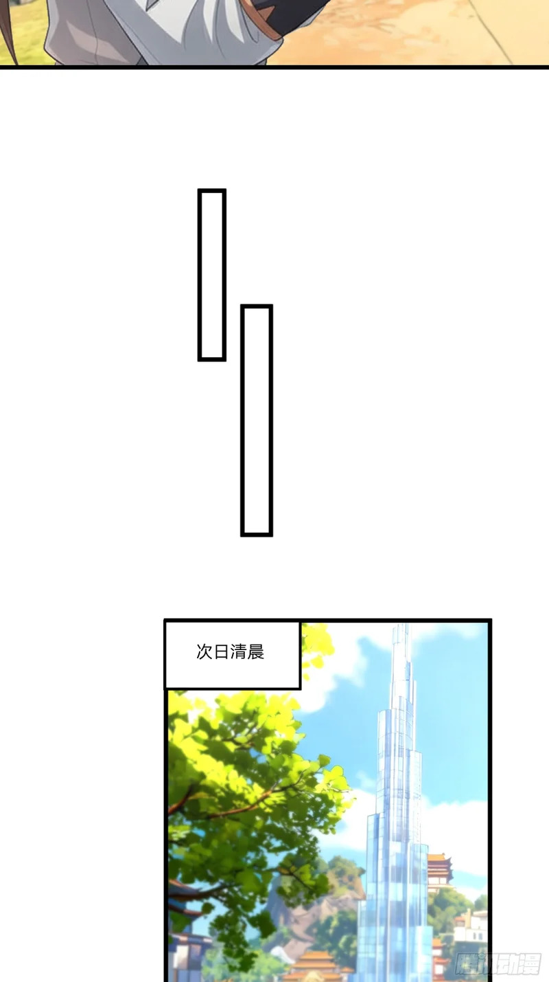第70话 获得神佛像 第52页