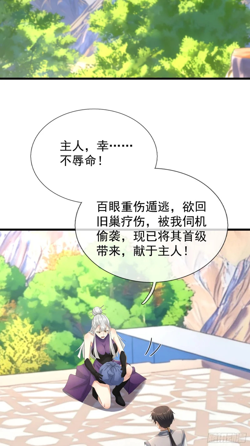 第70话 获得神佛像 第54页