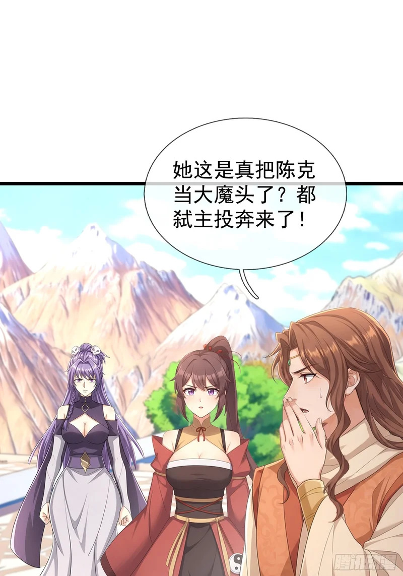 第70话 获得神佛像 第57页