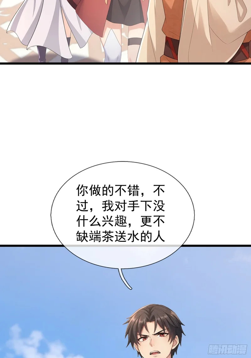 第70话 获得神佛像 第58页