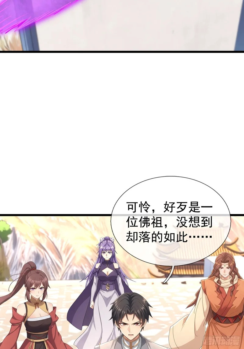 第70话 获得神佛像 第64页
