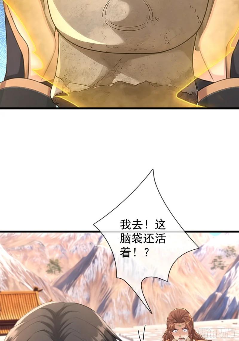 第70话 获得神佛像 第67页