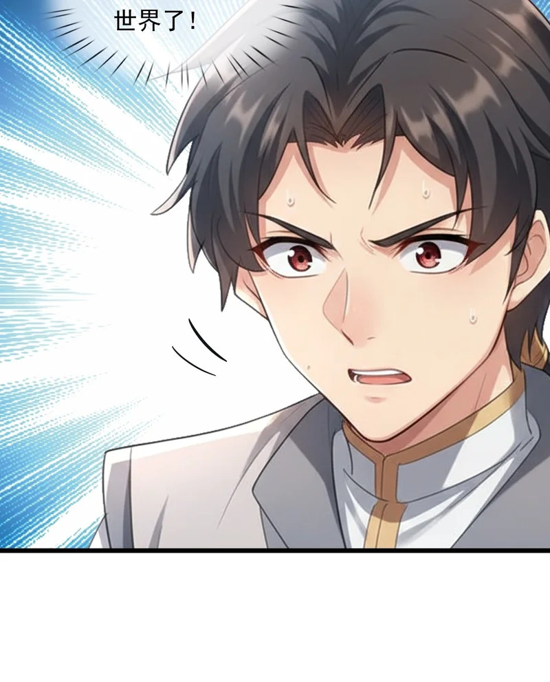 第70话 获得神佛像 第74页
