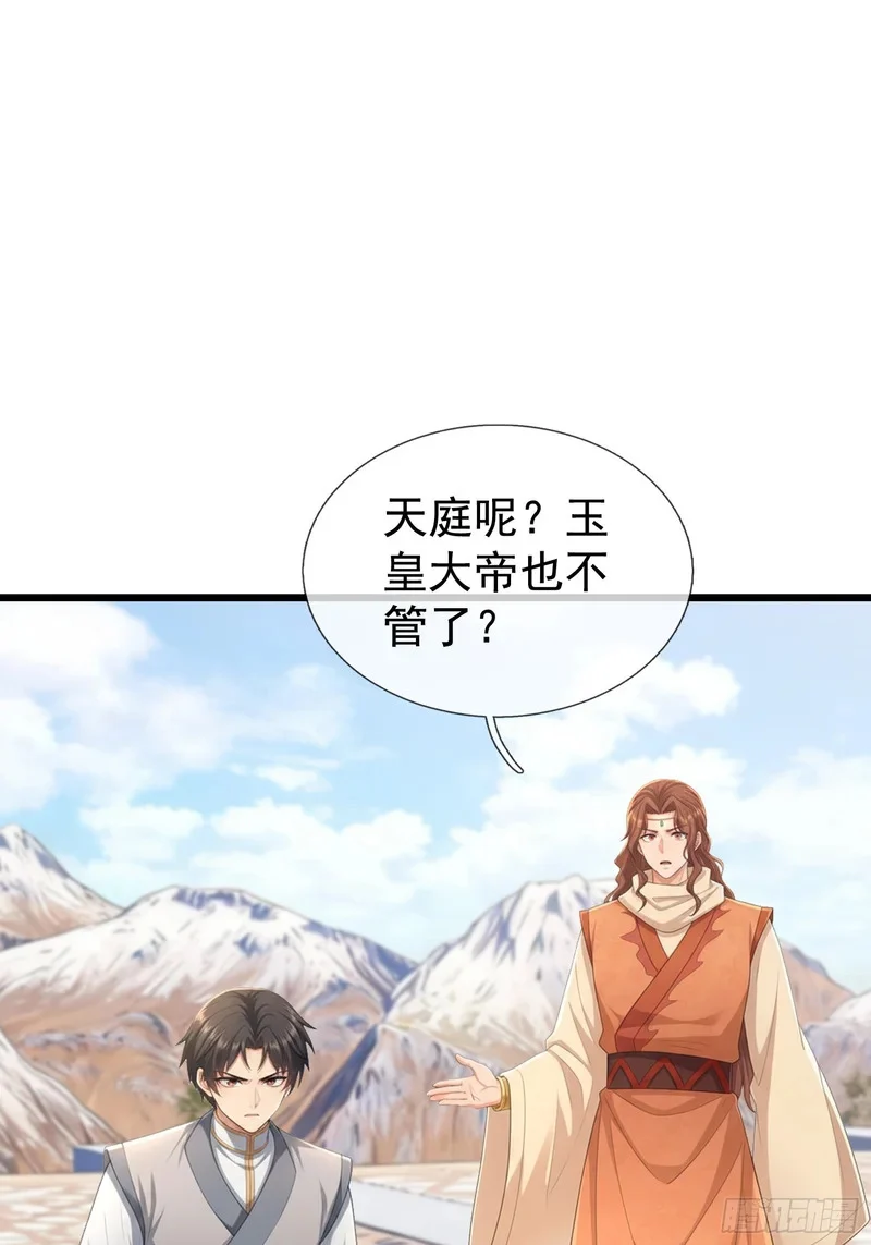 第71话 到达朱紫国 第1页