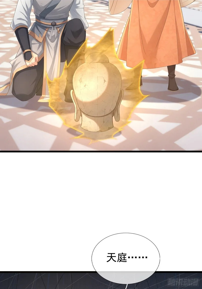 第71话 到达朱紫国 第2页
