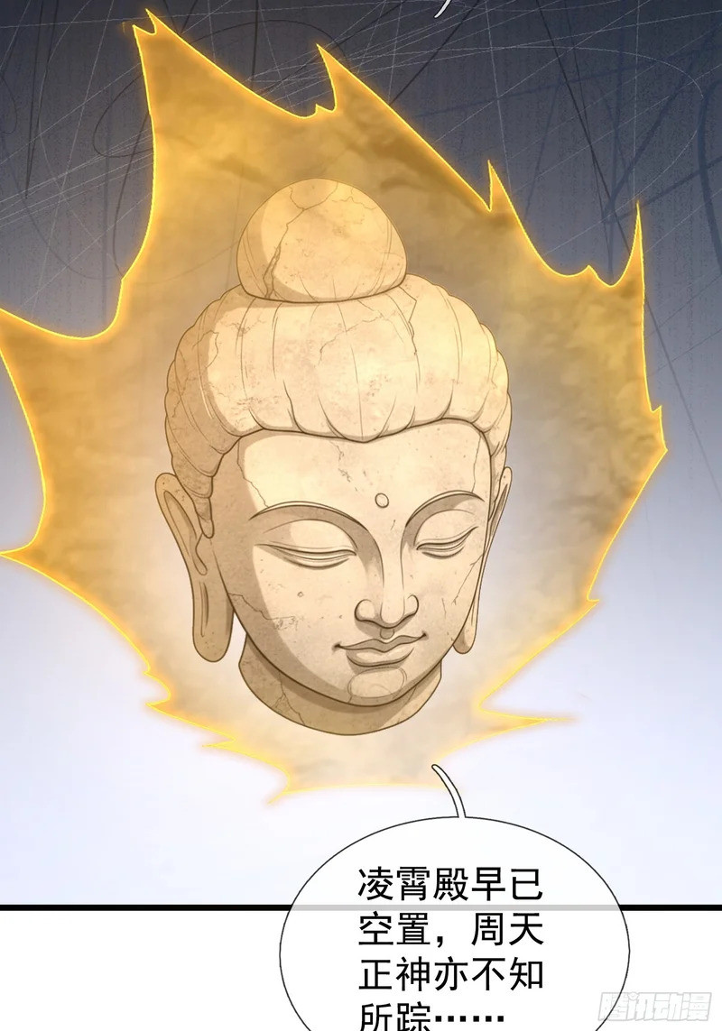 第71话 到达朱紫国 第3页