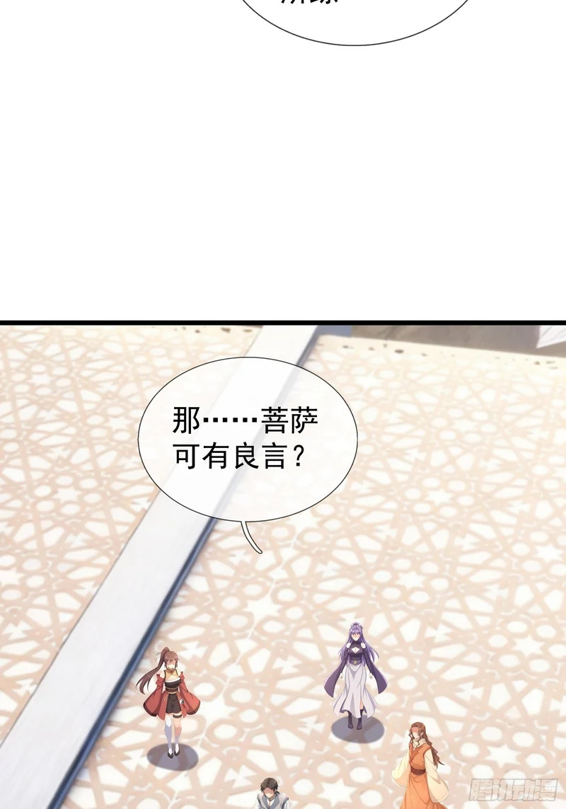 第71话 到达朱紫国 第4页