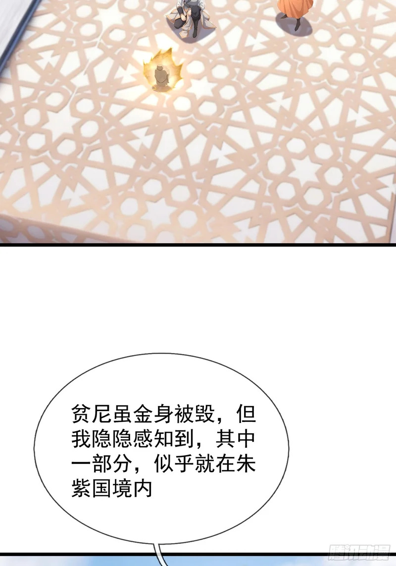 第71话 到达朱紫国 第5页