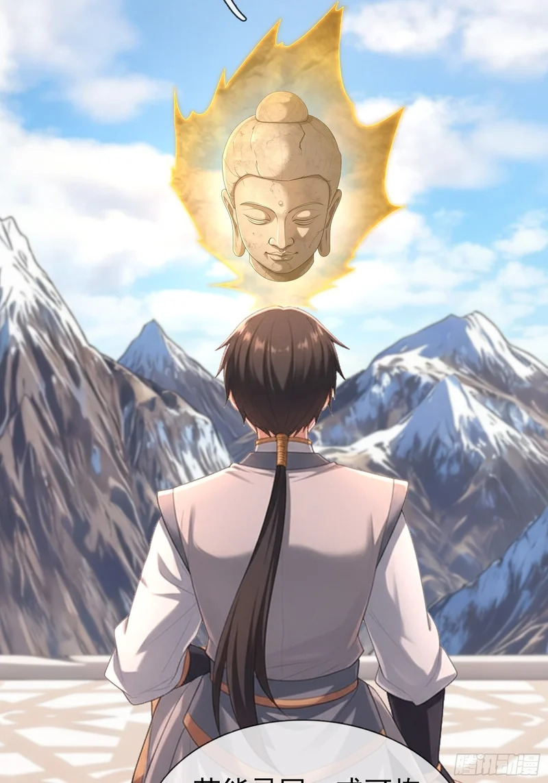 第71话 到达朱紫国 第6页
