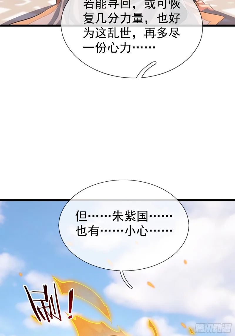 第71话 到达朱紫国 第7页
