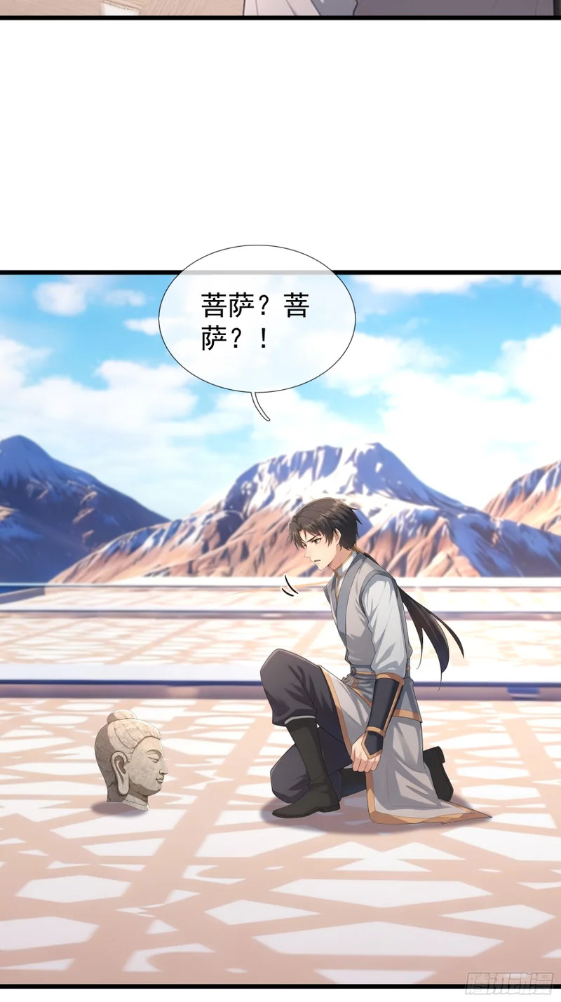 第71话 到达朱紫国 第10页