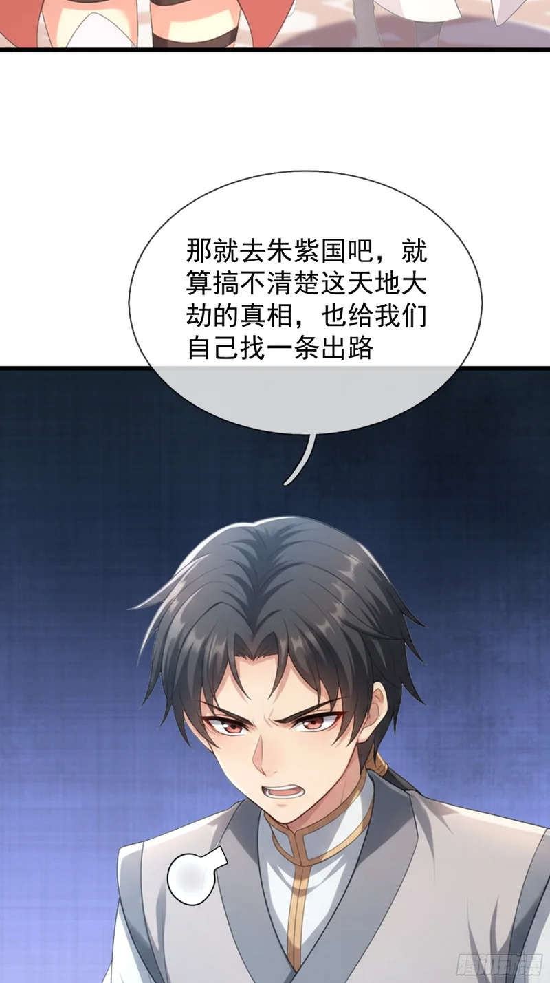 第71话 到达朱紫国 第12页
