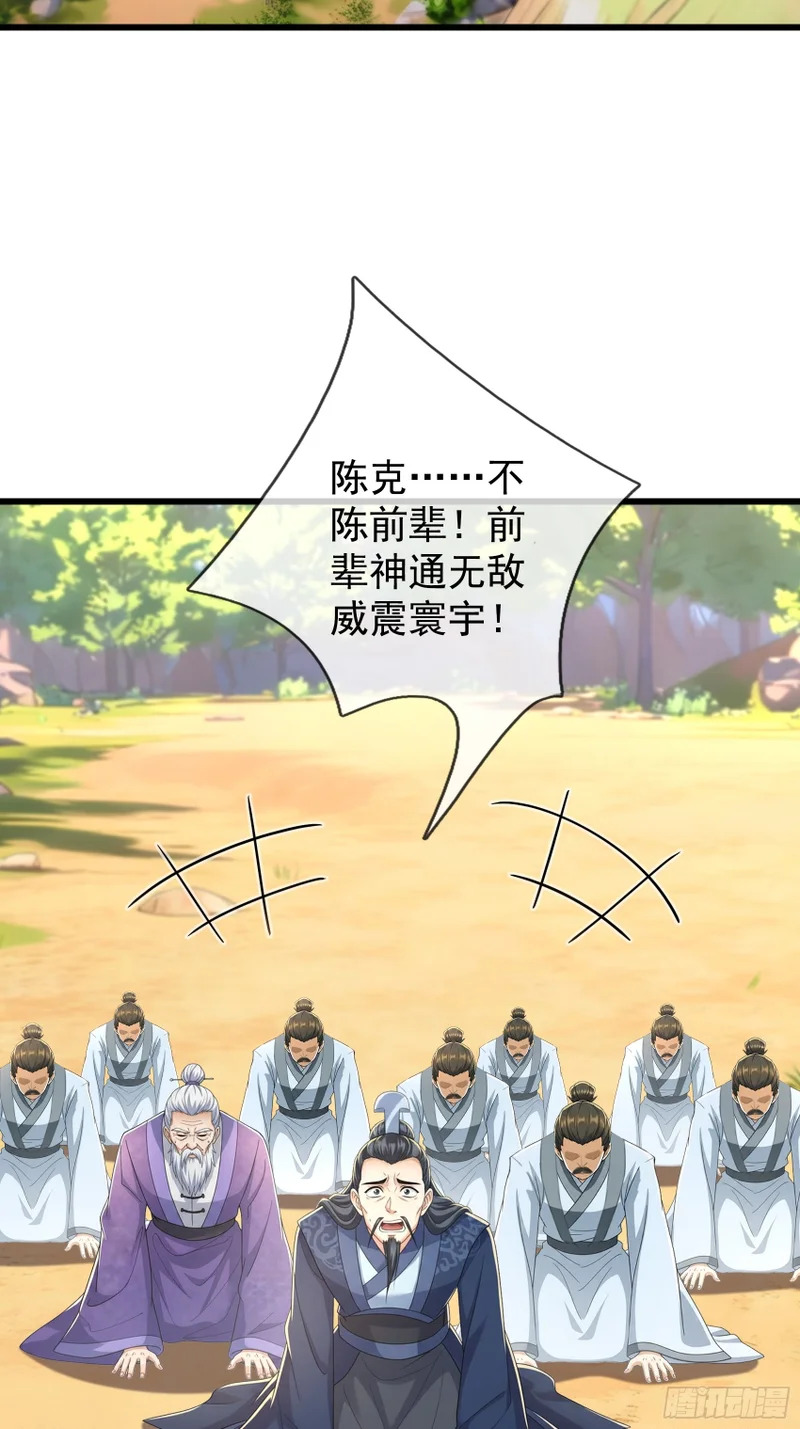 第71话 到达朱紫国 第14页