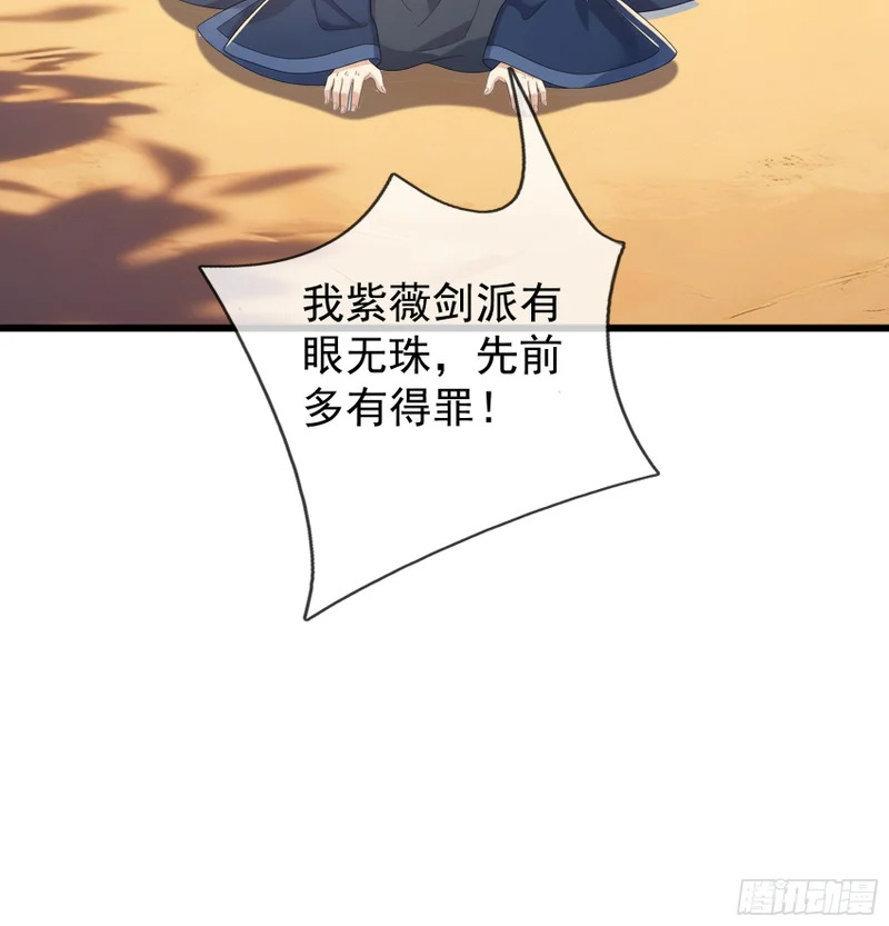 第71话 到达朱紫国 第15页