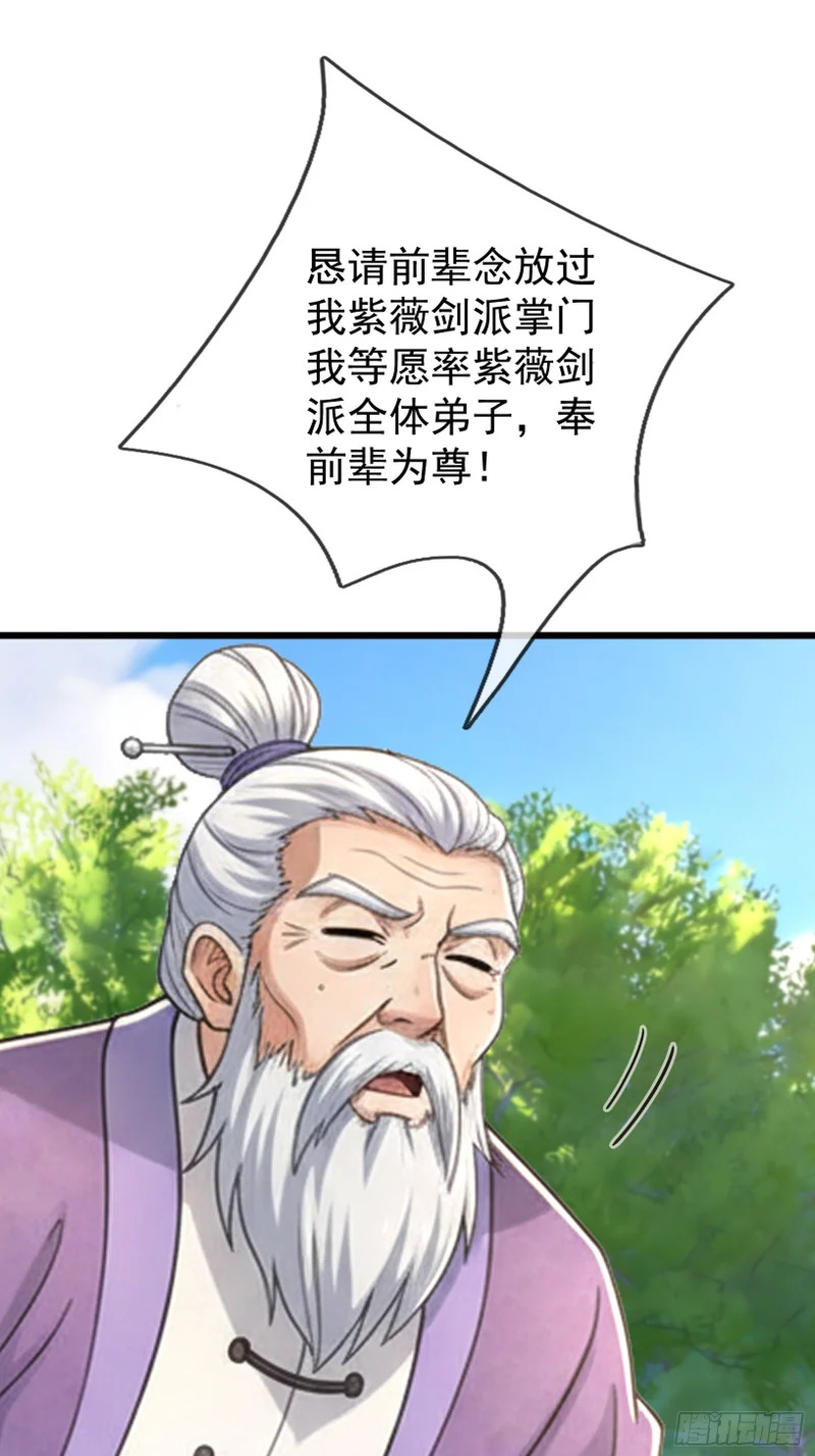 第71话 到达朱紫国 第16页