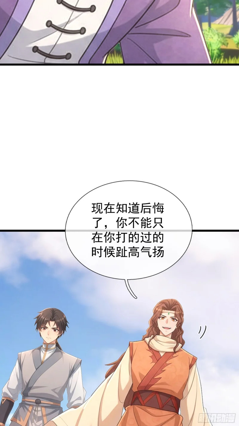 第71话 到达朱紫国 第17页