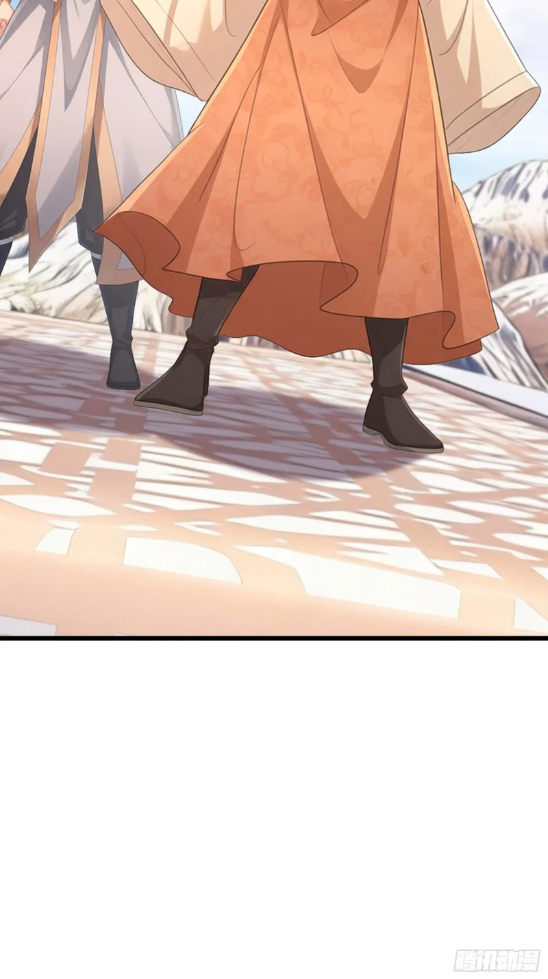 第71话 到达朱紫国 第18页