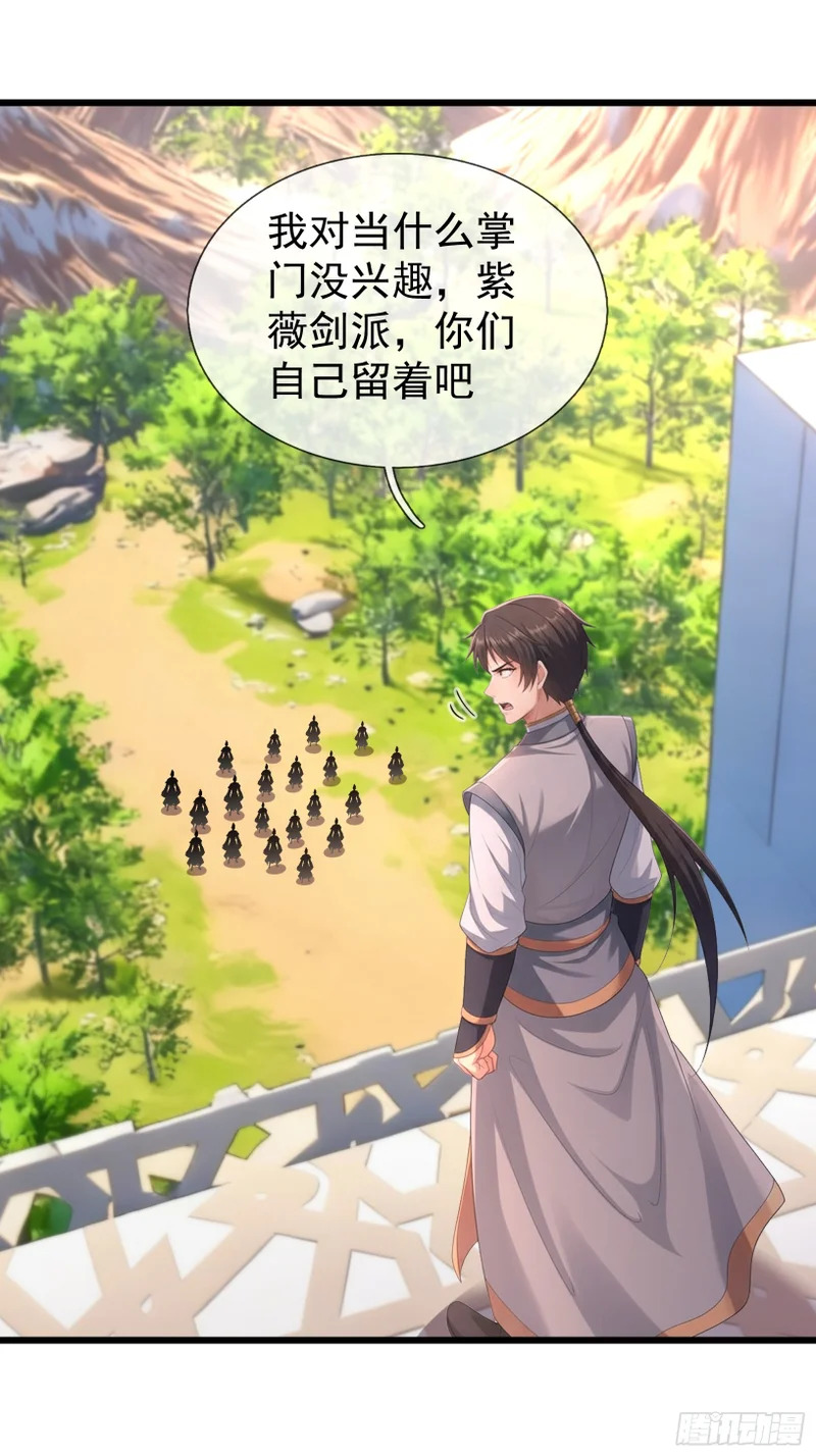 第71话 到达朱紫国 第19页