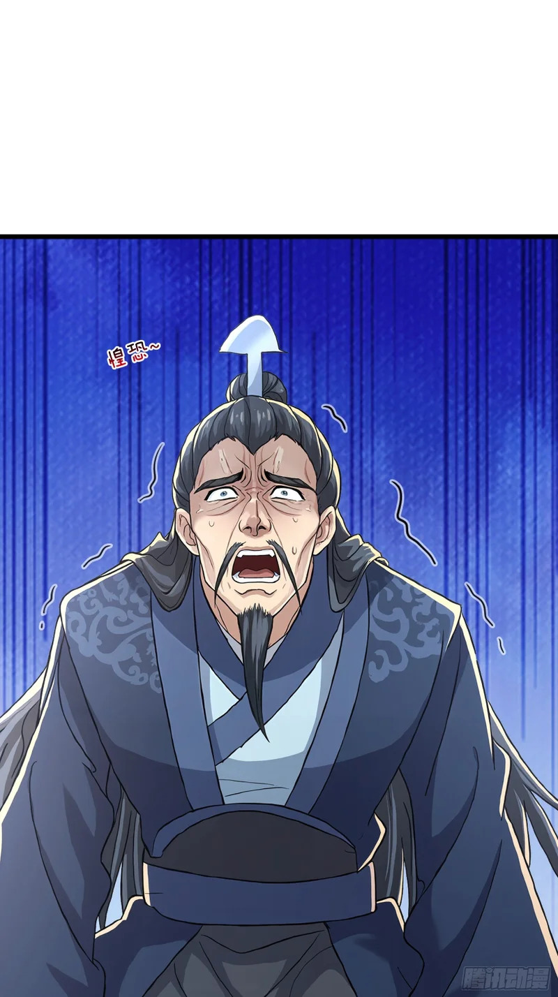 第71话 到达朱紫国 第20页