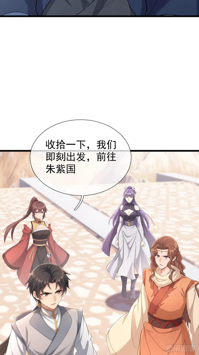 第71话 到达朱紫国 第21页