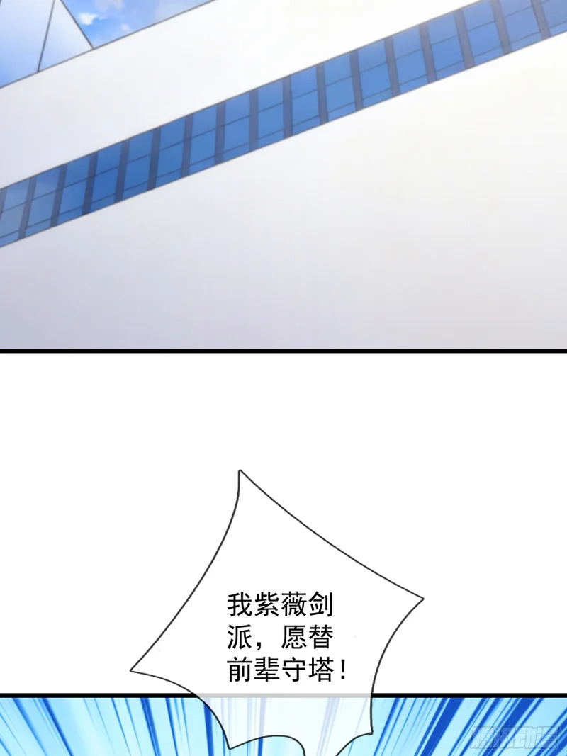 第71话 到达朱紫国 第24页