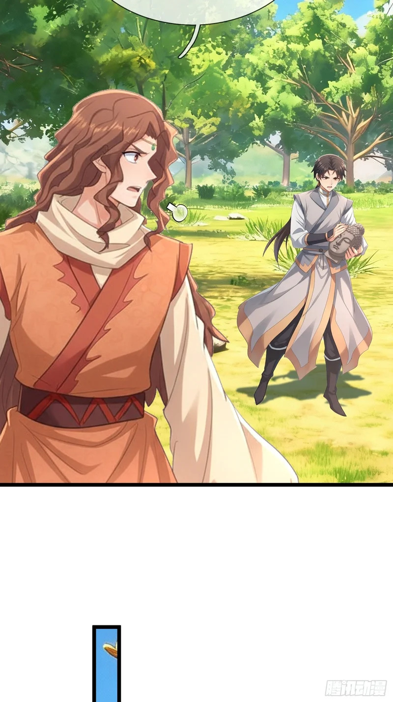 第71话 到达朱紫国 第33页