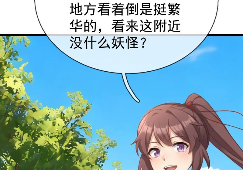 第71话 到达朱紫国 第36页