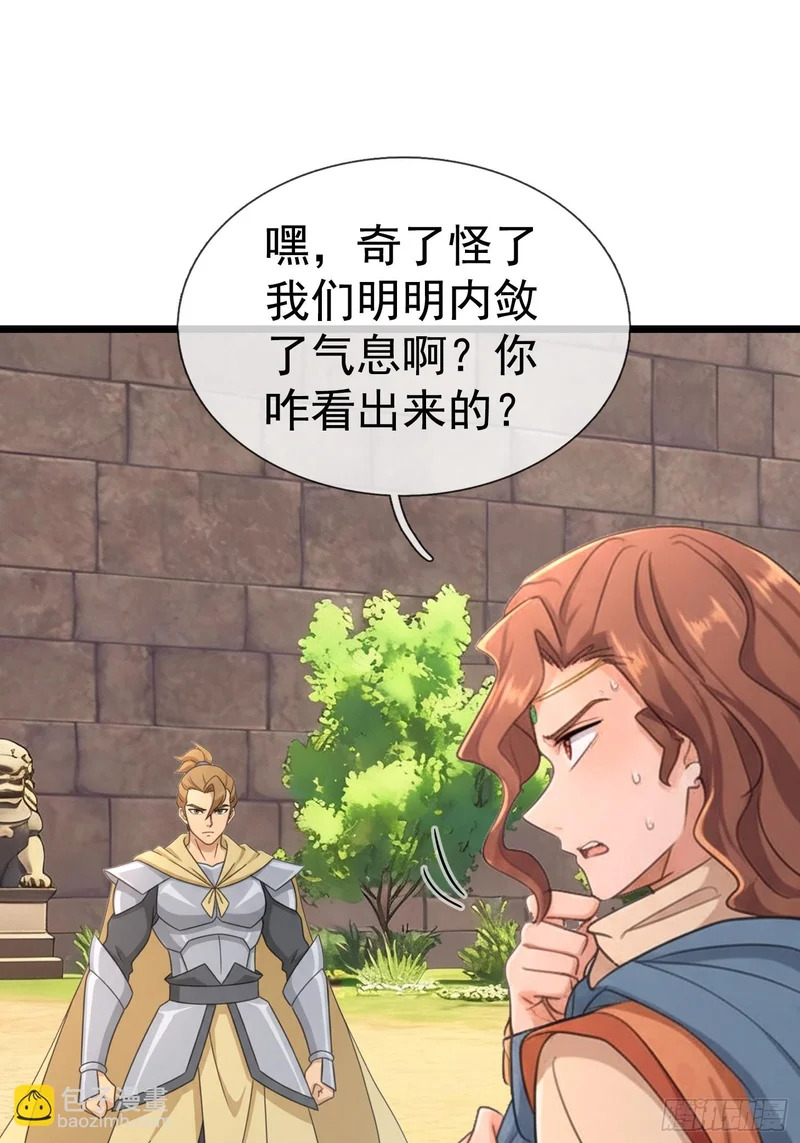 第71话 到达朱紫国 第46页