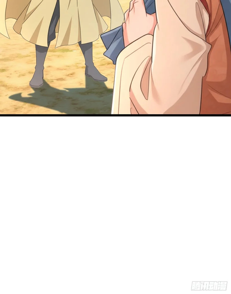 第71话 到达朱紫国 第47页