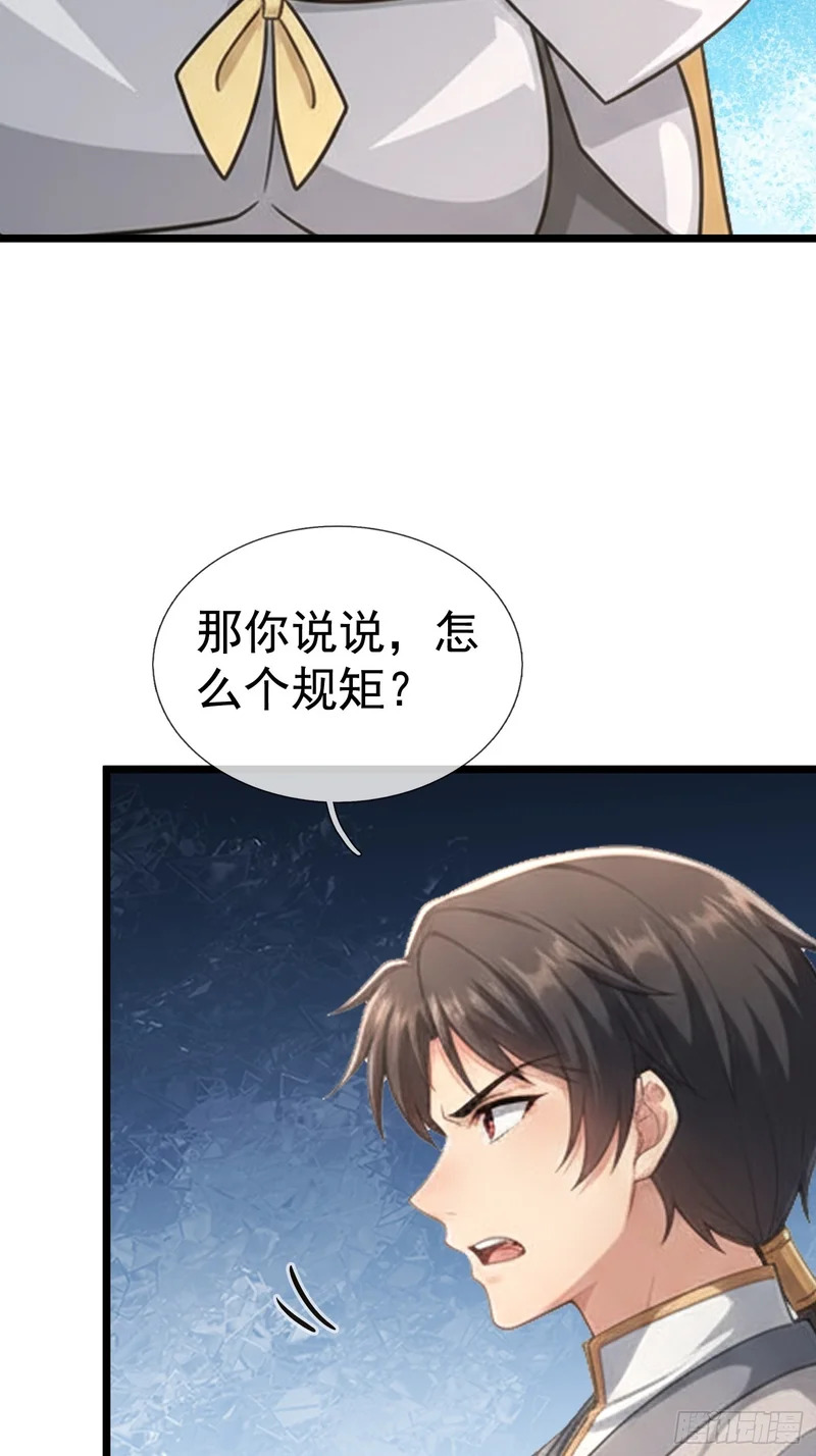 第71话 到达朱紫国 第49页