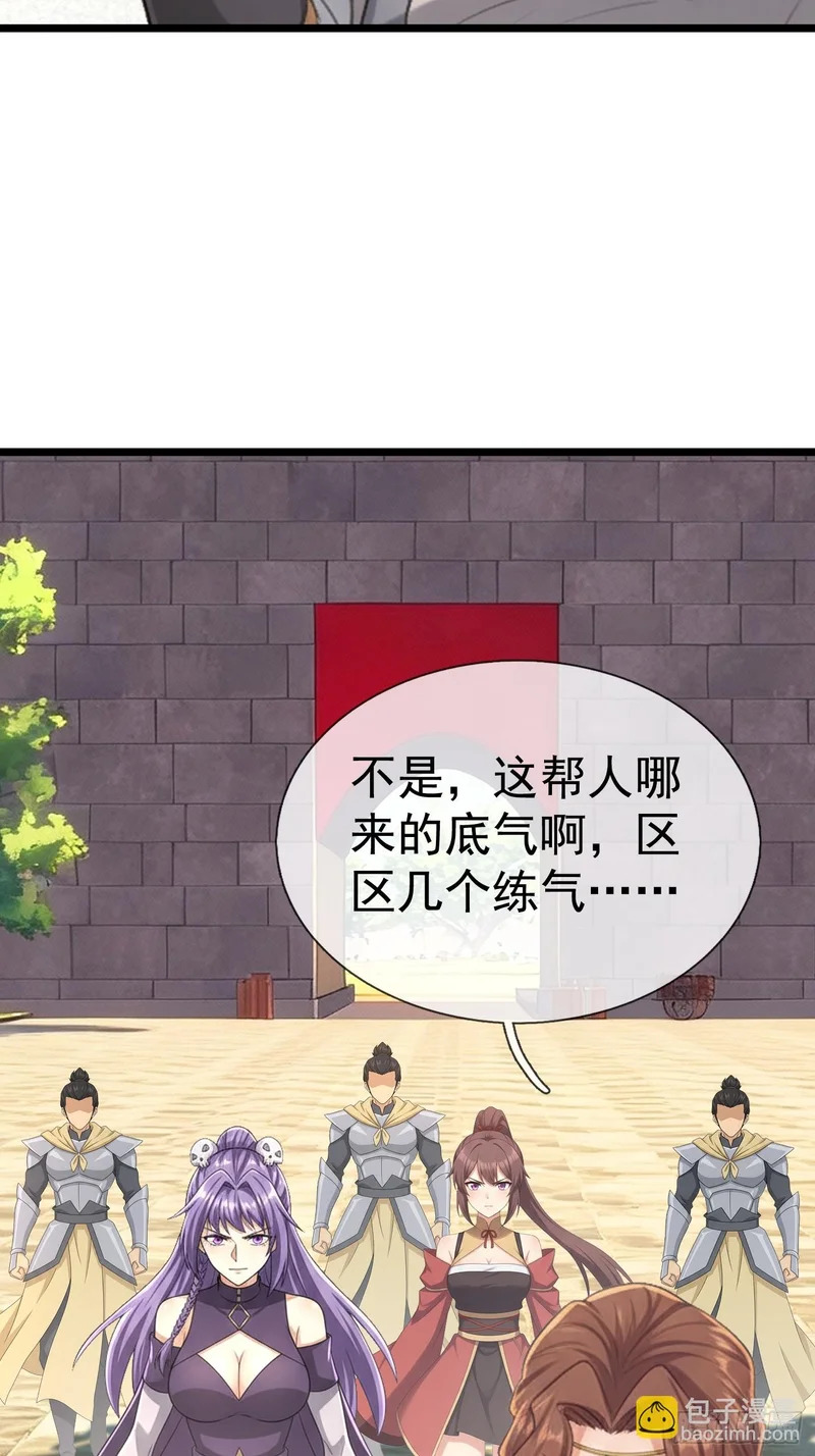 第71话 到达朱紫国 第54页