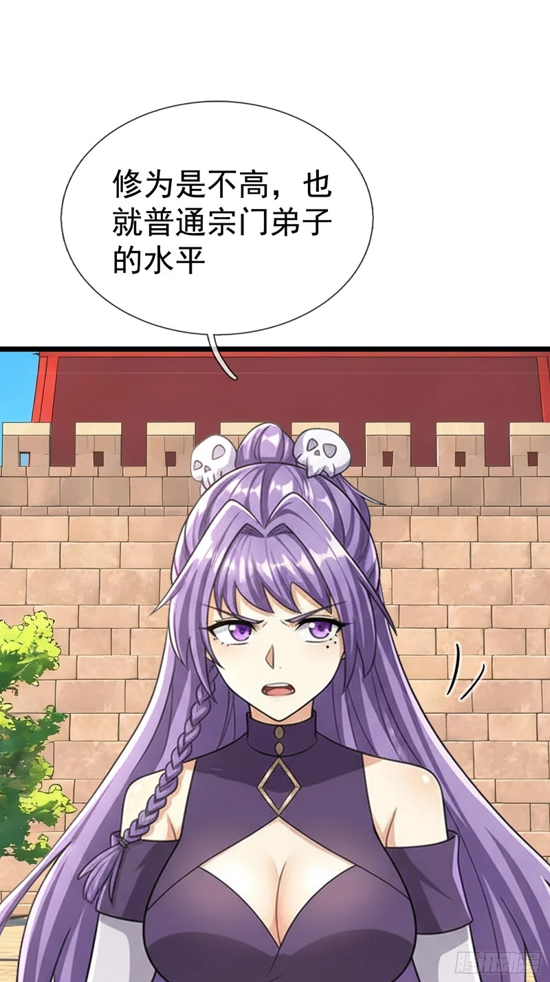 第71话 到达朱紫国 第56页
