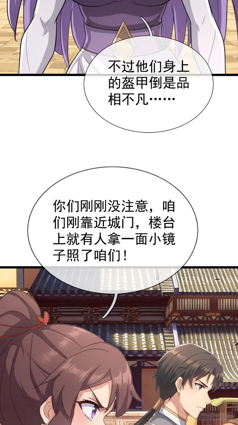 第71话 到达朱紫国 第57页