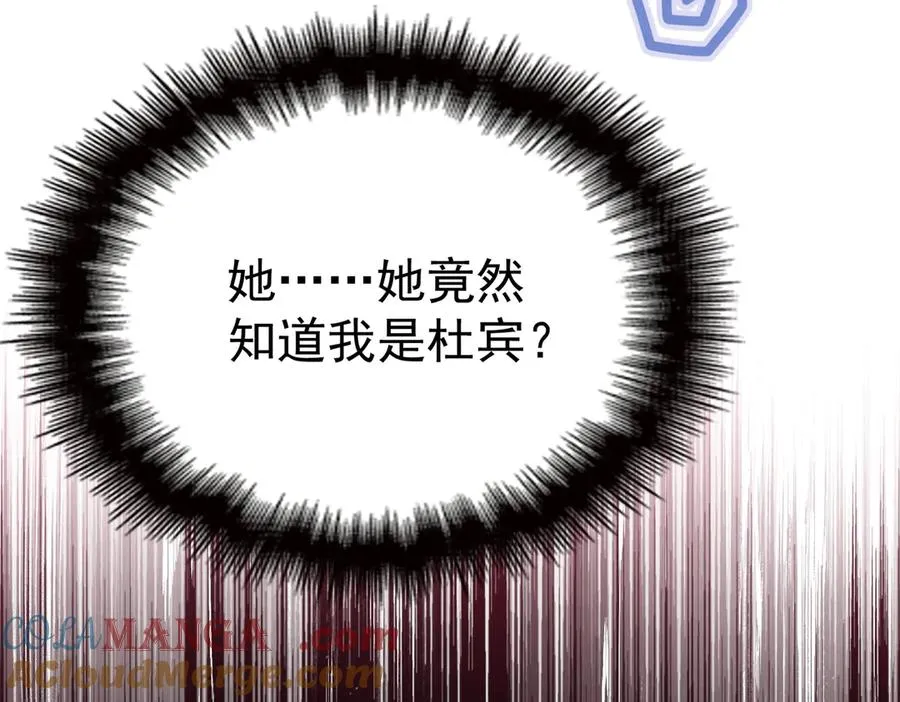 第3话 被诅咒的家族 第13页