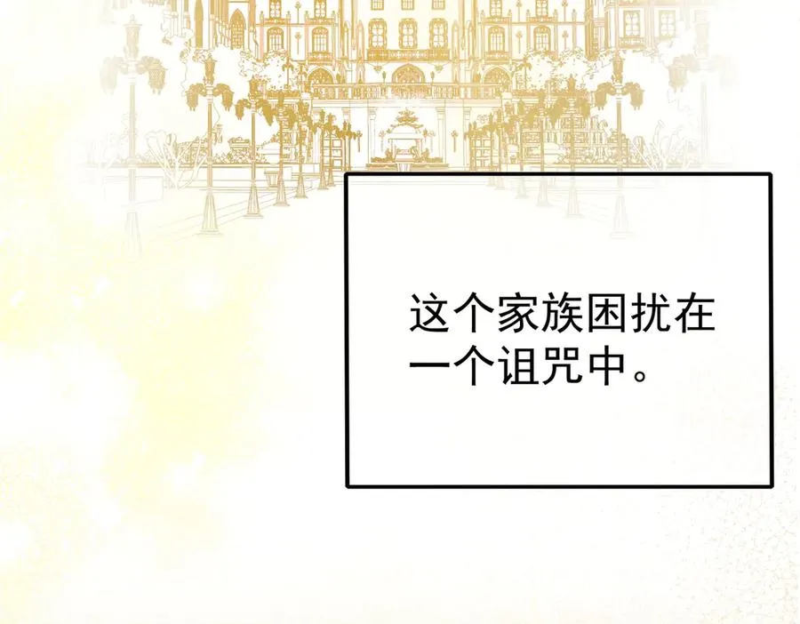 第3话 被诅咒的家族 第123页