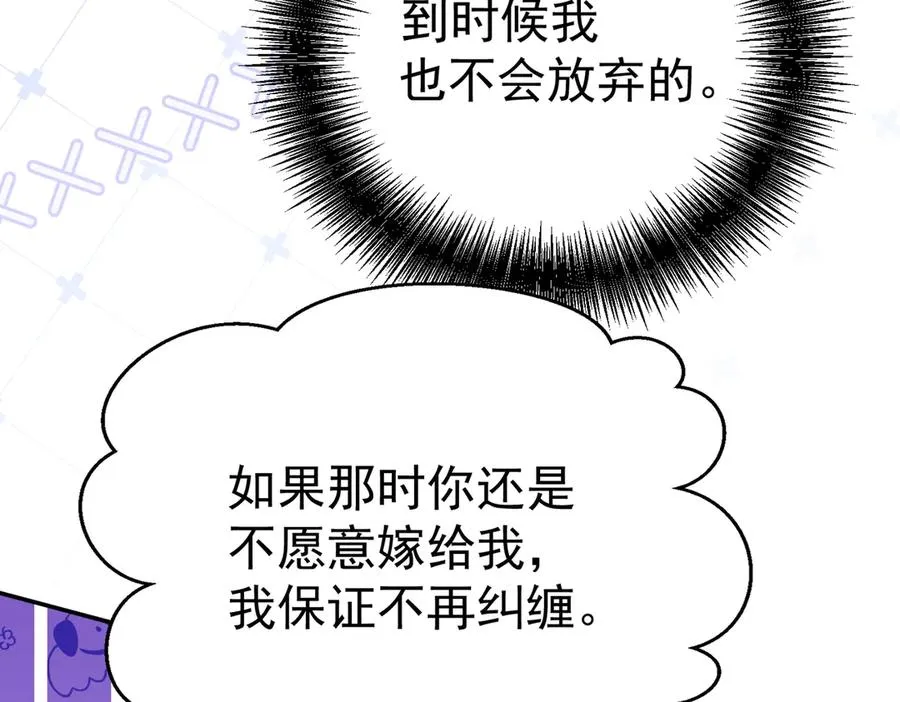 第4话 结婚了 第54页