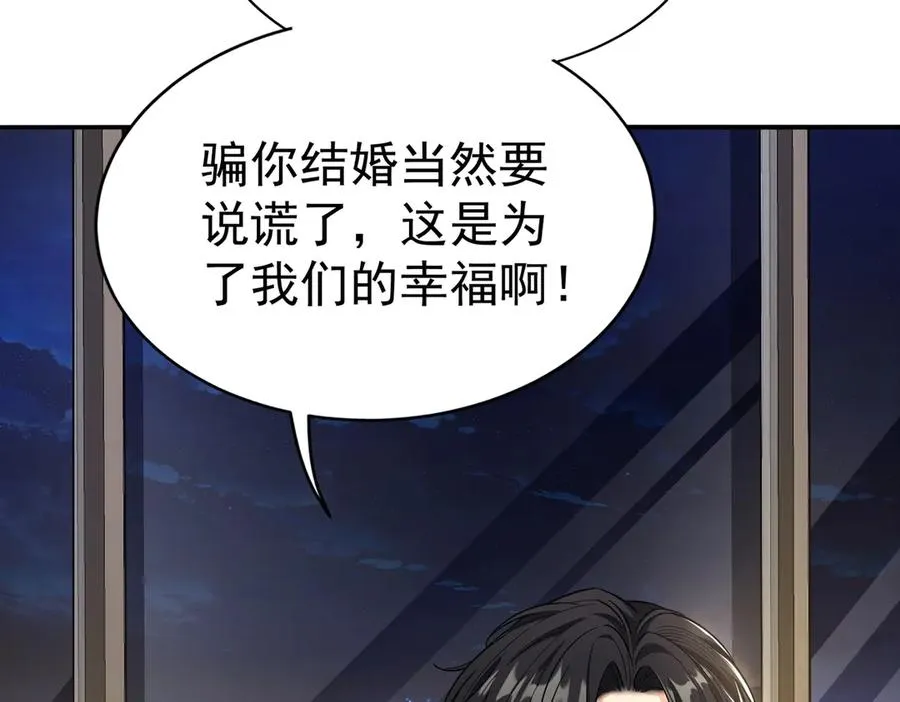 第4话 结婚了 第62页