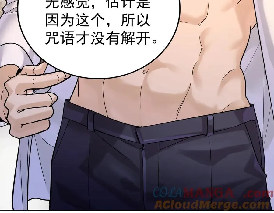 第4话 结婚了 第137页