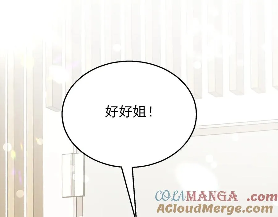 第9话 这狗真讨厌 第5页